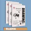 雪山高级8K速写纸50张/包 商品缩略图0