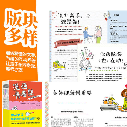 《漫画青春期》全6册 商品图2