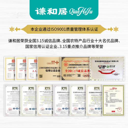 谦和居 植物基孝德小面 新鲜原料 精湛工艺 无添加 谦和之美 纯净之味 商品图13