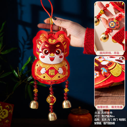 【新年装饰好物，给家一份吉祥的境遇】2025蛇年香包风铃挂件 福字车载挂件 入户门挂件 过年氛围布置 新年装饰-QQ 商品图11