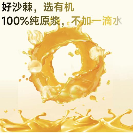 【莲花甄选】沙棘原浆高原有机野生 商品图1