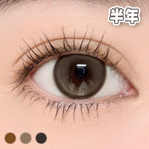 #Halo 微风时光 棕/灰/巧【1片装】敏感眼舒适推荐 / 14.5mm半年抛 商品图3
