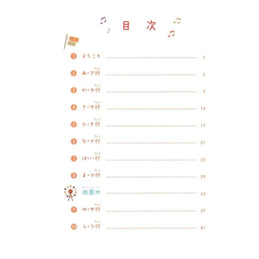 小学生日本语 第1册 商品图1