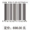 李曙光院士论文选集（卷二）金属稳定同位素示踪深部碳循环研究 商品缩略图2