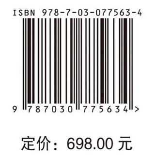 李曙光院士论文选集（卷二）金属稳定同位素示踪深部碳循环研究 商品图2