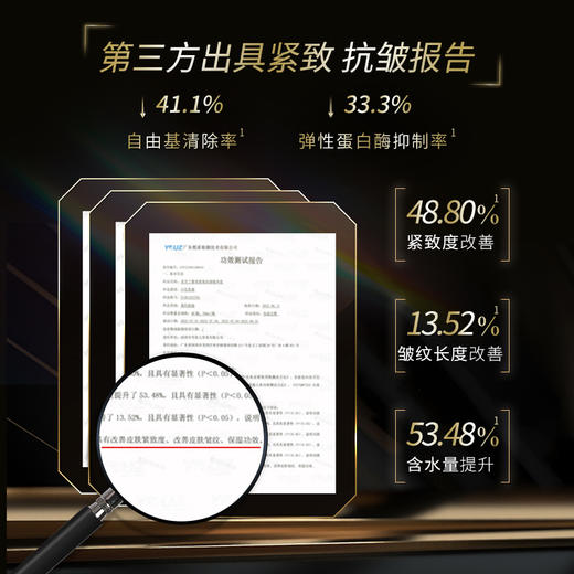 【自营】黑金系列 圣雪兰奢宠抗皱乳80ml 1.1%圣10肽组合物+1%袋鼠爪 多重抗皱 商品图2