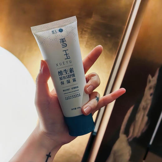 [屁侠推荐] 北京协和医院直属药企出品 雪玉 维生素原B5舒缓保湿霜100g/支（包装升级） 商品图0