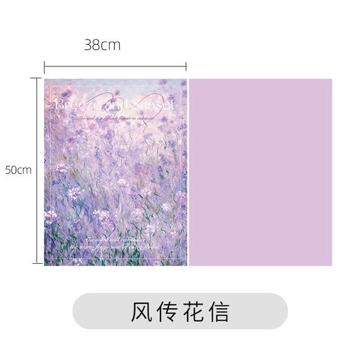 馥郁油画系列包装纸 商品图0