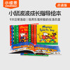 【小七老师】【小彼恩出品】A Maisy First Experiences Book What does Maisy do 小鼠波波生活初体验 波波在干什么 系列9册 英文原版 点读版套装 商品缩略图0