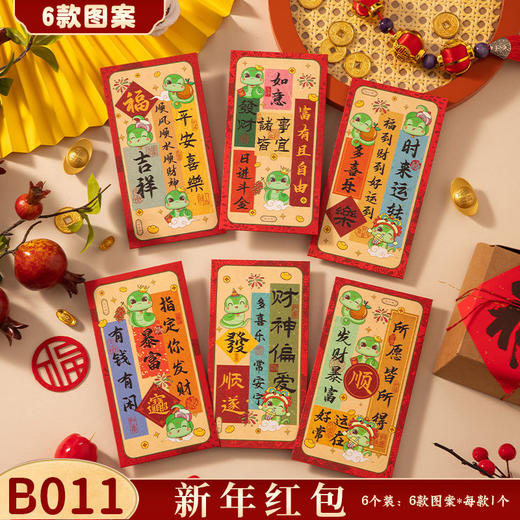 【新年红包，承接新年好运！】新年快乐红包袋 封面2025新款蛇年利是封 创意过年通用春节压岁钱包-QQ 商品图11