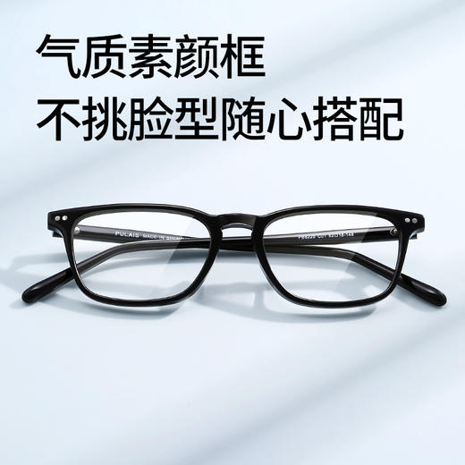 普莱斯光学镜框PB8225 素颜黑框 质感板材 高颜值配色 男女同款 三色可选 商品图6