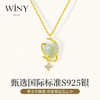 Winy925纯银星月神话项链新中式和田玉吊坠精致颈链锁骨链送女友生日礼物 商品缩略图2