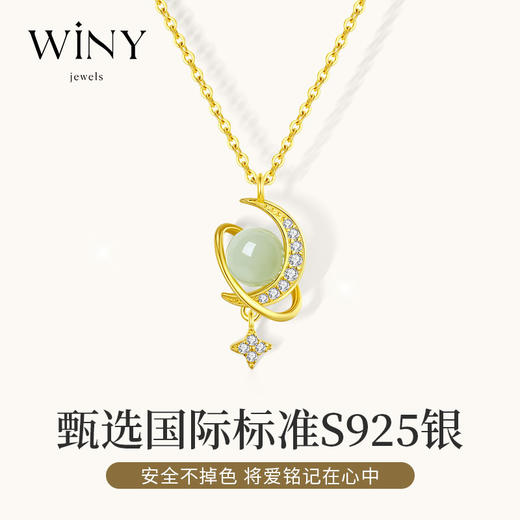 Winy925纯银星月神话项链新中式和田玉吊坠精致颈链锁骨链送女友生日礼物 商品图2