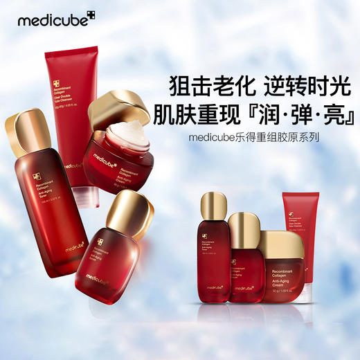 Medicube美蒂秋芙乐得重组胶原紧致护肤四件套 商品图1