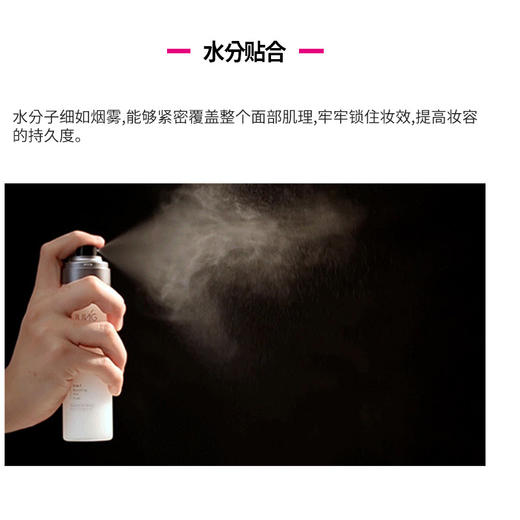 【品牌热卖】郑瑄茉定妆喷雾55ml 商品图3