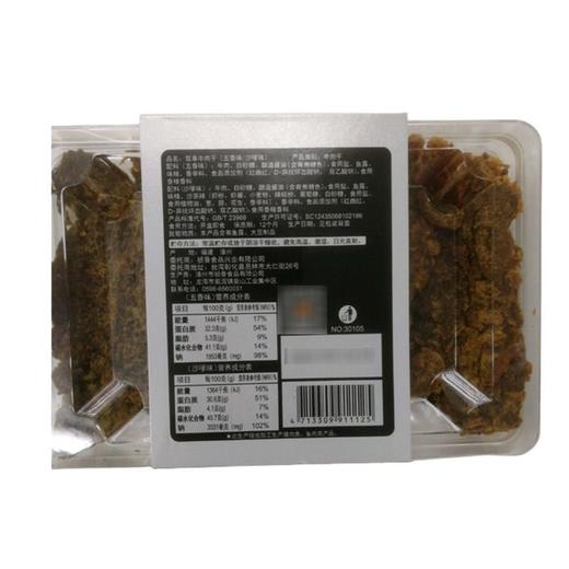 祯香 五香味沙嗲味双享牛肉干 136g/盒 商品图1