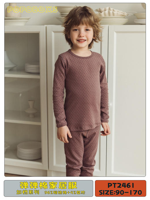 【清仓啦 秋衣套装 90-170CM】POPO.BOXS 泡泡盒子 男女童 秋衣秋裤套装 商品图9