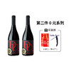 【第二件0元】Dowie Doole 都度 西拉歌海娜 葡萄酒 750ml  买即赠送礼袋*1+海马刀*1 年份随机发 商品缩略图0