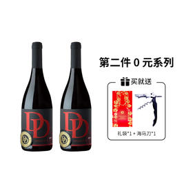 【第二件0元】Dowie Doole 都度 西拉歌海娜 葡萄酒 750ml  买即赠送礼袋*1+海马刀*1 年份随机发