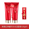 婷美红参蜗牛买一送一 商品缩略图1