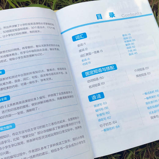 小学英语知识大全 :思维导图版 商品图3