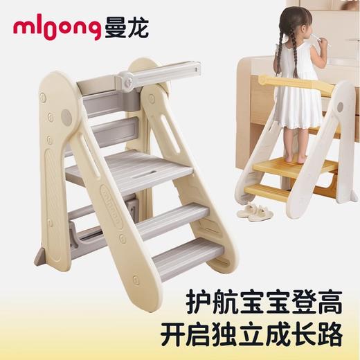 【冬日暖拥】曼龙mloong学习塔儿童洗手台踏脚凳可折叠儿童踏脚凳宝宝洗漱台扶手凳 商品图1