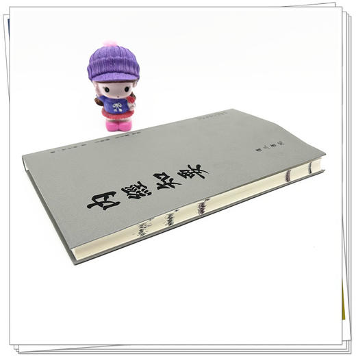 内经知要 (明) 李中梓 著 吴卧儒 吴佳馨 中国中医药出版社 还三书院 影印本以清光绪江左书林为底本与明刻本内经知要进行修校整理 商品图2