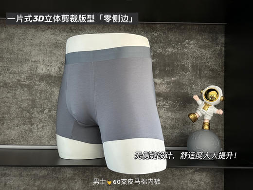 【限时狂欢】【买4送1 到手5条】男士60支匹马棉内裤礼盒装⭐镇店口碑款 高品质💎 商品图3