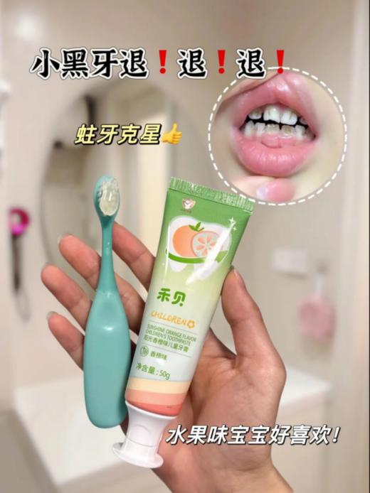 💕【品牌直发】禾贝儿童防蛀牙膏 🌈2支27.9！保价双十一❗26年老国货禾贝儿童防蛀牙膏！🔥活性奥拉氟，防蛀固齿，💥拒绝各种口腔问题  商品图4
