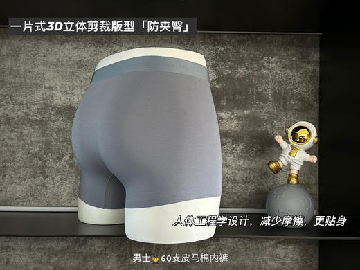 【限时狂欢】【买4送1 到手5条】男士60支匹马棉内裤礼盒装⭐镇店口碑款 高品质💎 商品图4