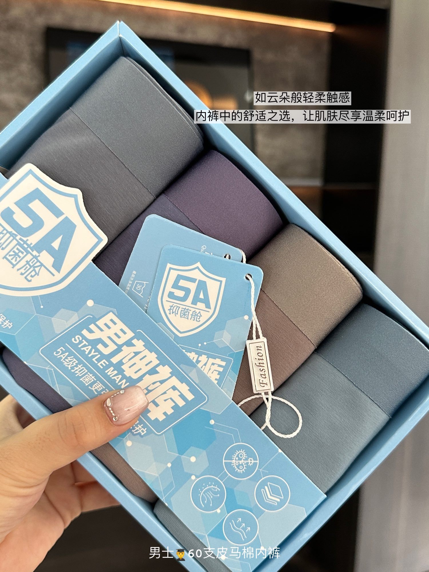 【限时狂欢】【买4送1 到手5条】男士60支匹马棉内裤礼盒装⭐镇店口碑款 高品质💎