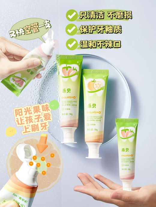 //【禾贝儿童防蛀牙膏】品牌直发⚠2支💰27.9！保价双十一❗ 26年老国货禾贝儿童防蛀牙膏！活性奥拉氟，防蛀固齿，拒绝各种口腔问题 ✅双氟加持，0.07%氟，奥拉氟更防蛀 商品图1