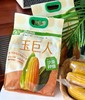 //【皇饿吗&玉巨人 真空包装熟制鲜食玉米】沙漠玉米🌽 糯叽叽甜滋滋还能拉丝，皮薄肉满，软糯Q弹 ✅无污染种植：源自内蒙古乌兰布和沙漠，天然纯净！  商品缩略图5