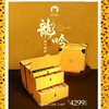 4299王者套餐—龍吟 礼盒 商品缩略图0