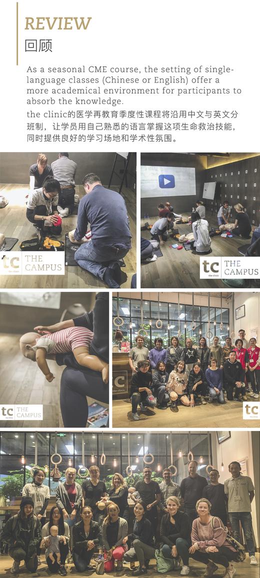 2024 美国心脏协会急救培训课程 CME COURSE: AHA HeartSaver First Aid Training 商品图1