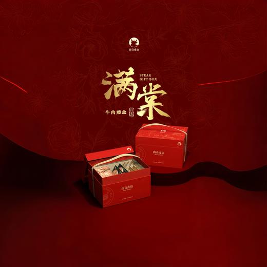 白玉系列—888中式炖煮套餐—满棠礼盒 商品图0