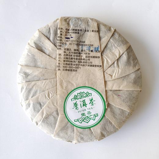 超值口粮茶-吉顺号2017年困鹿山私家古茶园 乌金普洱生茶357g 商品图6