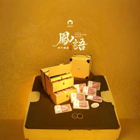 红玉系列—2999纯血和牛套餐—鳯语 礼盒