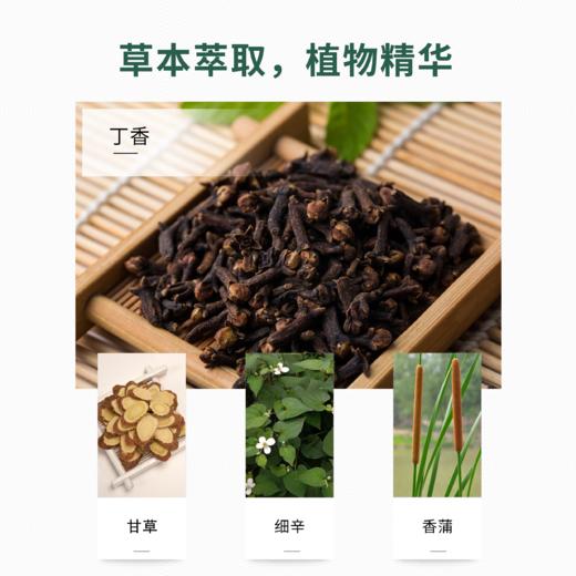 【兰渚堂自研】 8号喷剂 商品图2