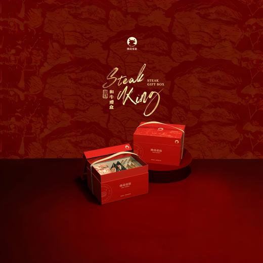 白玉系列—1688-套餐—Steak King 礼盒 商品图0