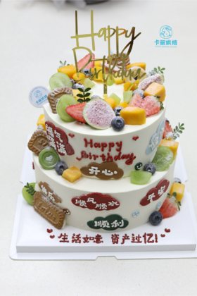 平安快乐双层蛋糕