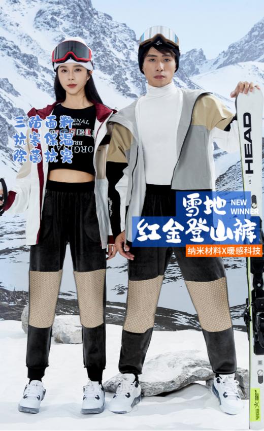 【红温黑科技七防3129红温情侣登山裤】👍 ✔️保暖又不臃肿的锁温裤🔥 ✔️红金锁住温度，内聚热外御寒🌸、持续保持温度38°。👏倒入沸水瞬间沸腾冒泡！ 商品图1