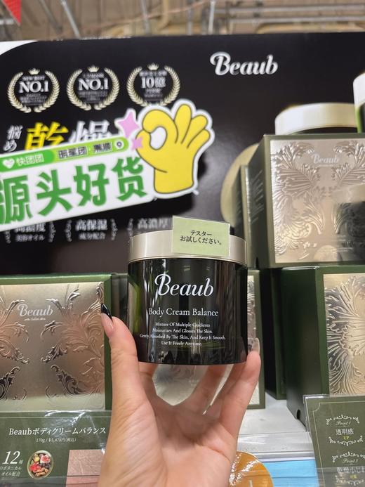 在家灌肤🧬岛国Beaub“灌肤面膜”溯源团👉🏼  🧖🏼美容院灌肤效果，团长亲测一次见效‼️ 商品图6