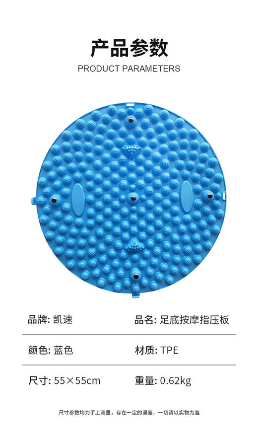 //【凯速足底技摩指压板】踩出新乐趣，圆形指压板按出健康脚丫-- ✅脚下生风，指压板踩出好气色！ ✅治愈系小物【凯速足底按摩指压板】，简直是亚健康宝贝们的福音啊！  商品图10