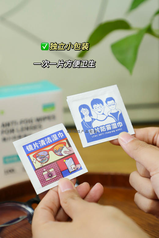 //【MAYNOS镜片防雾清洁湿巾】秋冬戴眼镜的朋友，都去囤！！全新升级西柚+海洋香，防雾➕清洁➕消毒❗️轻轻一擦清晰透明，3秒速干彻底告别模糊视界~  商品图5
