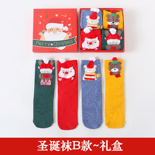 【YiLuoShan秋冬礼盒圣诞袜】🎅上脚就是舒服，颜值还高🧦💭 ✅精美礼盒包装，送礼自用皆可，性价比极高的圣诞节礼品、拿出手倍儿有面~ 商品图2