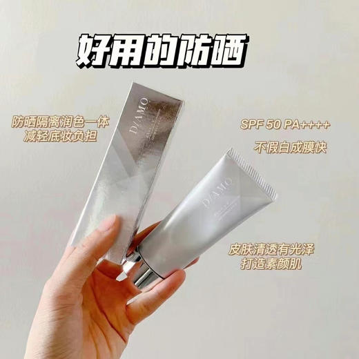 不好用打我系列❗️ 【日本DAMO防晒隔离EE霜35g】 升级版！‌会呼吸的防晒！‬5效合1，⁫防晒/⁣隔离/‌遮瑕/‭润色/⁦养肤（爆单预售3~5天发货） 商品图1
