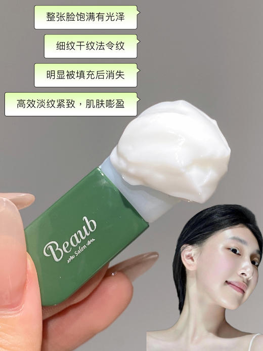 在家灌肤🧬岛国Beaub“灌肤面膜”溯源团👉🏼  🧖🏼美容院灌肤效果，团长亲测一次见效‼️ 商品图3