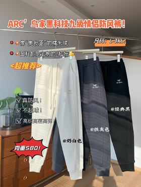 🔥【鸟家“黑科技”双层防风裤】🔥 纯纯黑科技！堪比“美妆蛋🥚”情侣👭糯米裤❗保暖但不臃肿！秋冬穿上真的完全不想脱啊，南方一条过冬没问题！100%好评‼男女情侣款 百搭不挑人💯