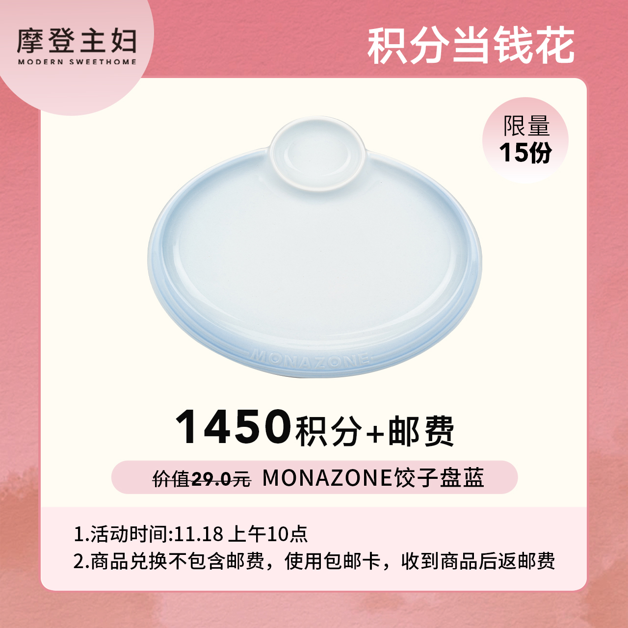 MONAZONE饺子盘蓝